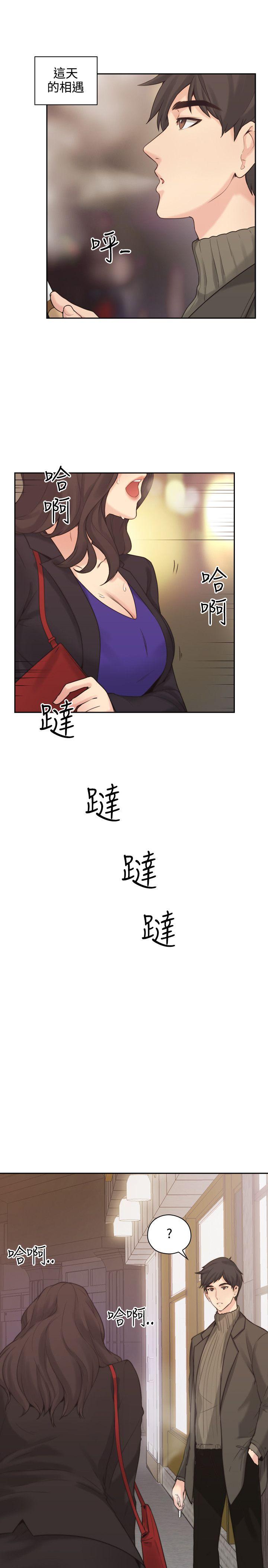 《老师，好久不见》第2话 漂亮的女朋友 第16页