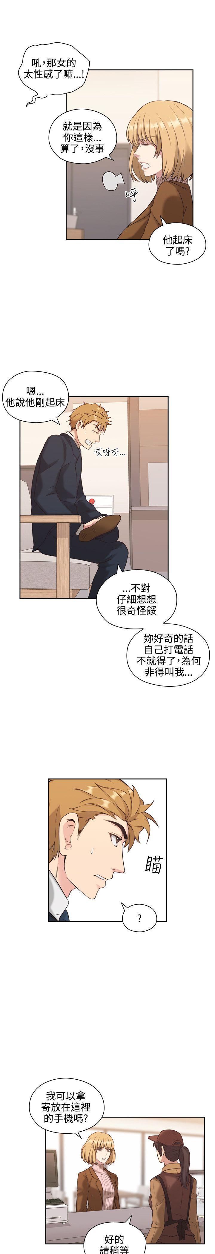 《老师，好久不见》第2话 漂亮的女朋友 第1页