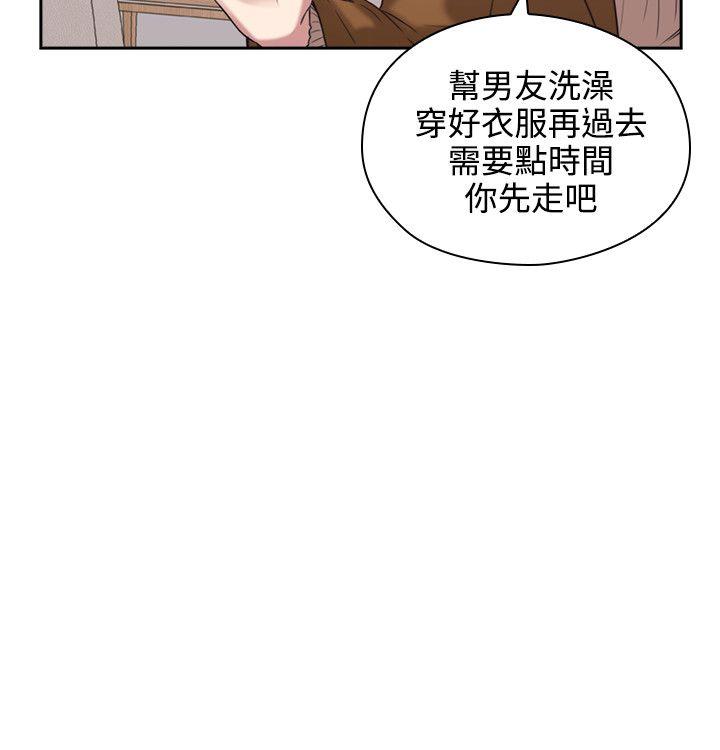 《老师，好久不见》第2话 漂亮的女朋友 第4页