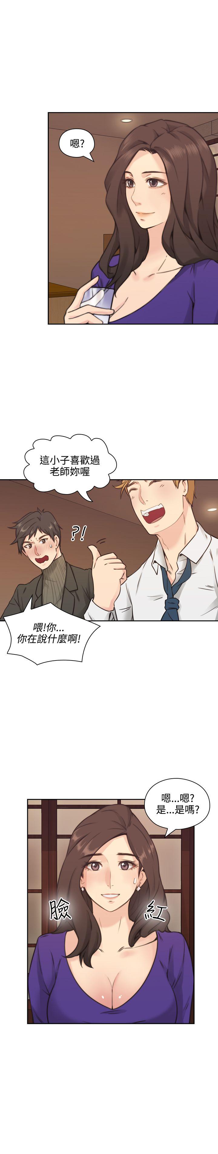 《老师，好久不见》第3话 师生会 第10页