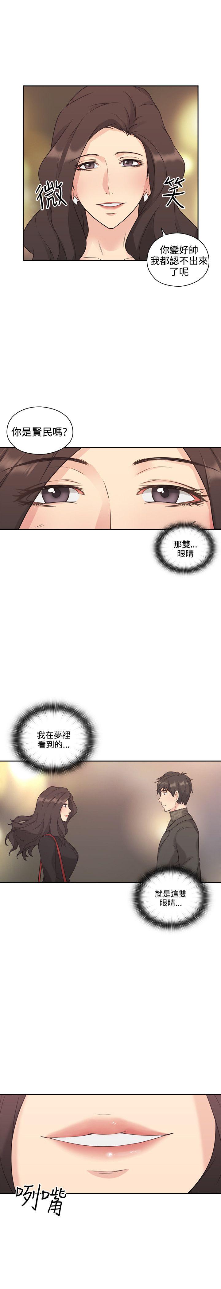 《老师，好久不见》第3话 师生会 第1页