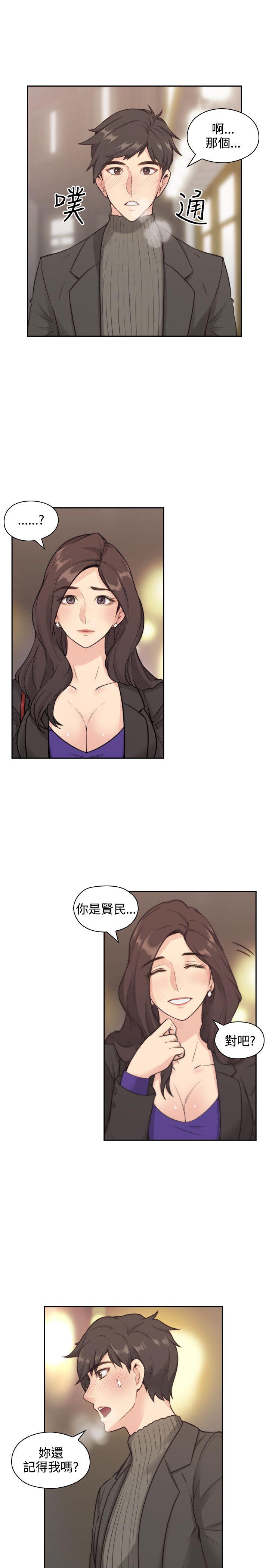 《老师，好久不见》第3话 师生会 第3页