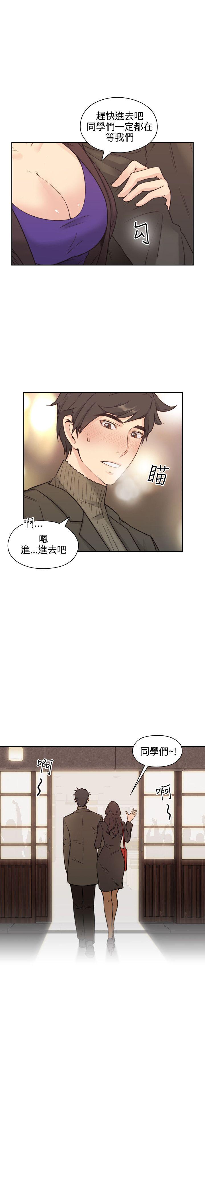 《老师，好久不见》第3话 师生会 第6页