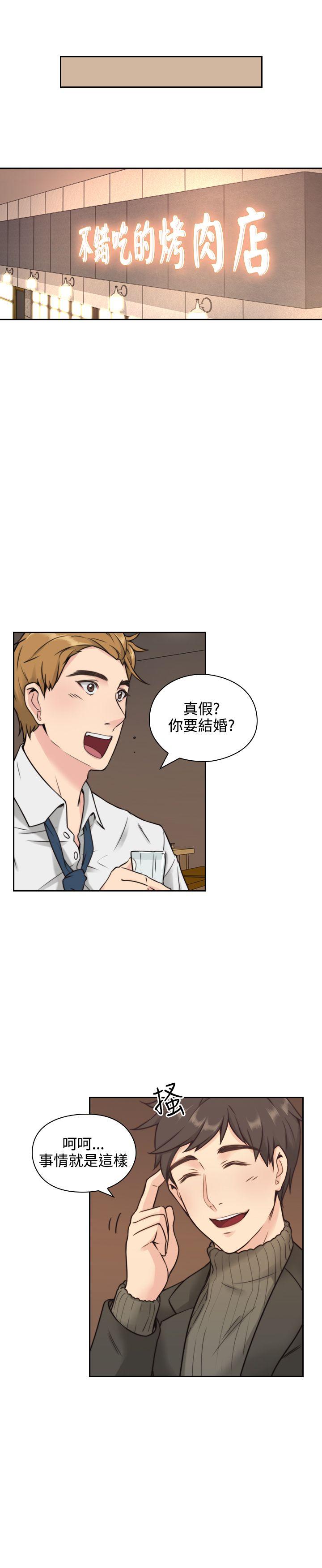 《老师，好久不见》第3话 师生会 第7页