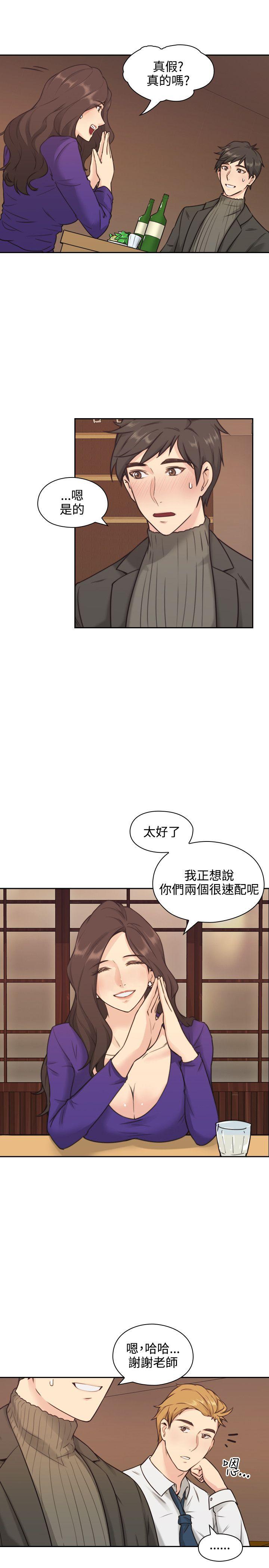 《老师，好久不见》第3话 师生会 第8页