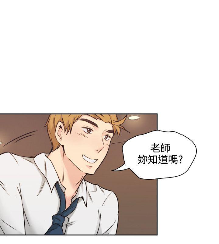 《老师，好久不见》第3话 师生会 第9页