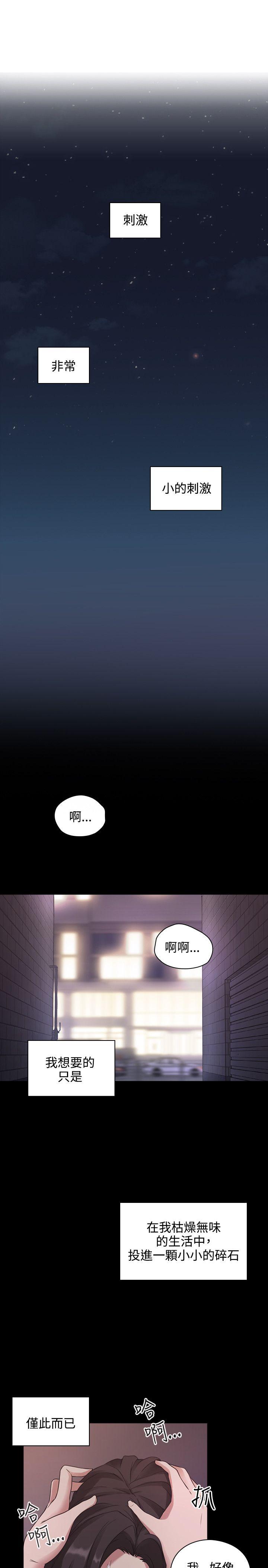 《老师，好久不见》第1话 梦 第1页