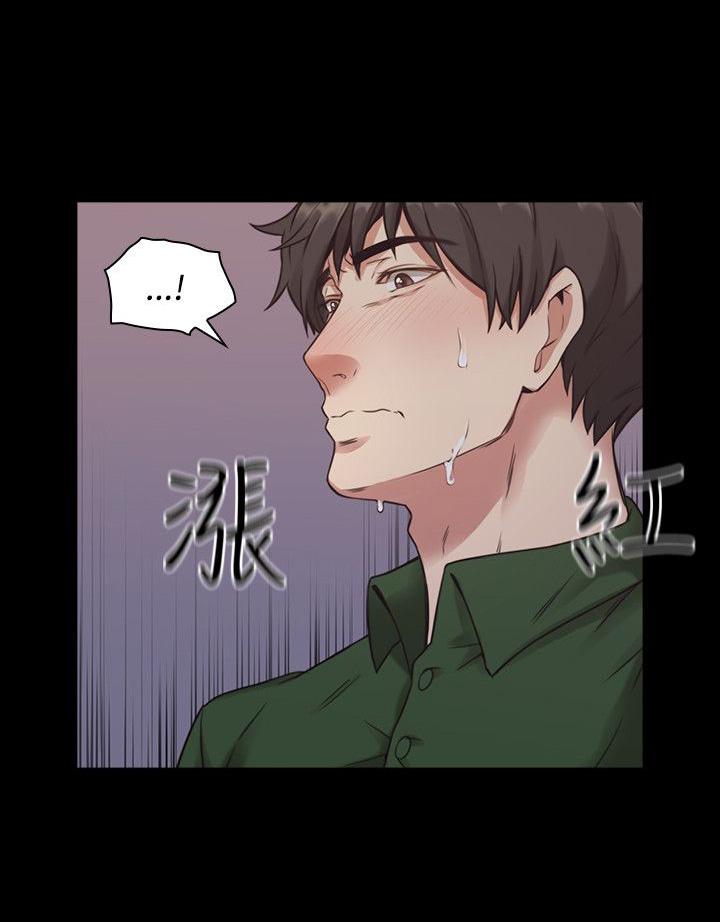 《老师，好久不见》第1话 梦 第5页