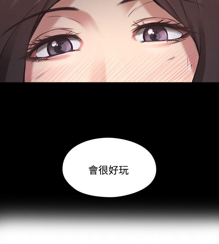 《老师，好久不见》第1话 梦 第7页
