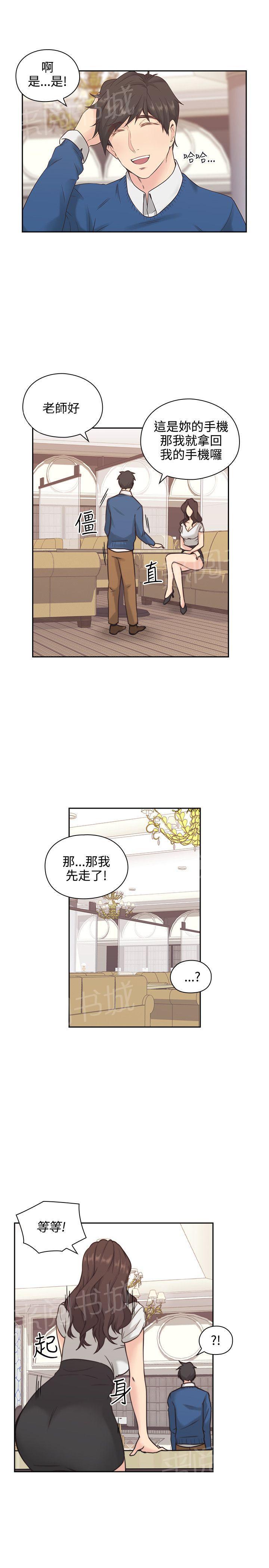 《老师，好久不见》第6话 不得了的照片 第11页