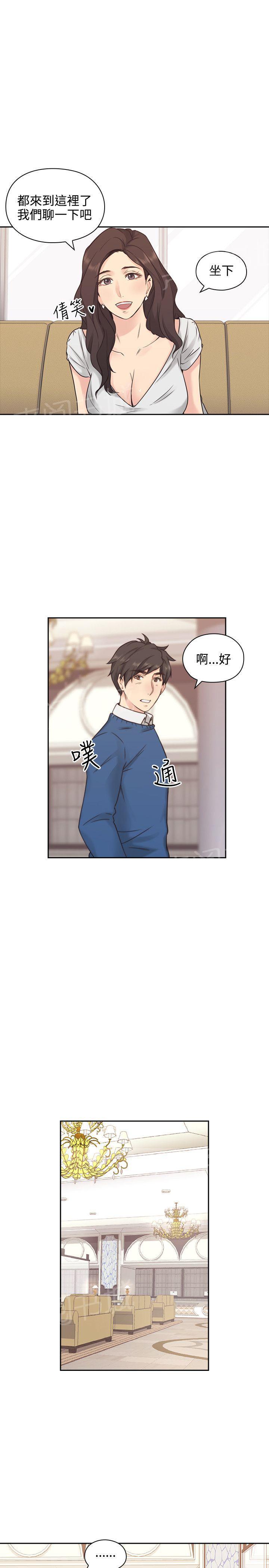 《老师，好久不见》第6话 不得了的照片 第13页