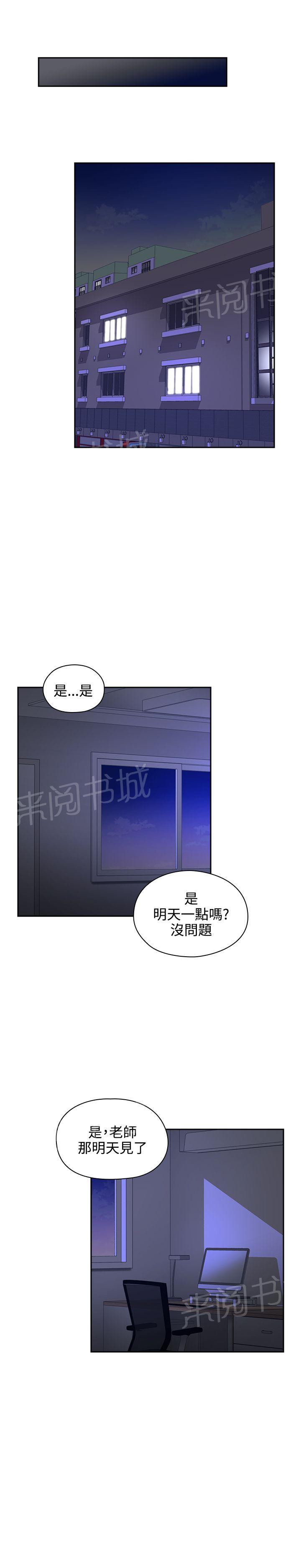 《老师，好久不见》第6话 不得了的照片 第1页