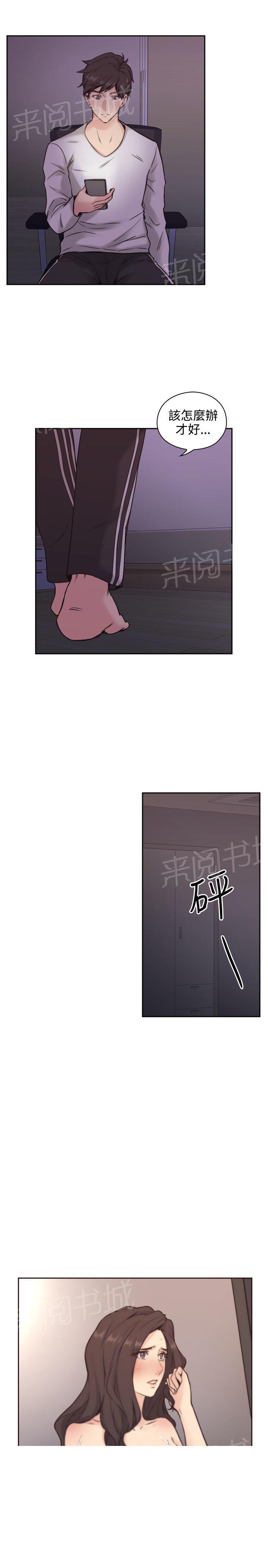 《老师，好久不见》第6话 不得了的照片 第2页