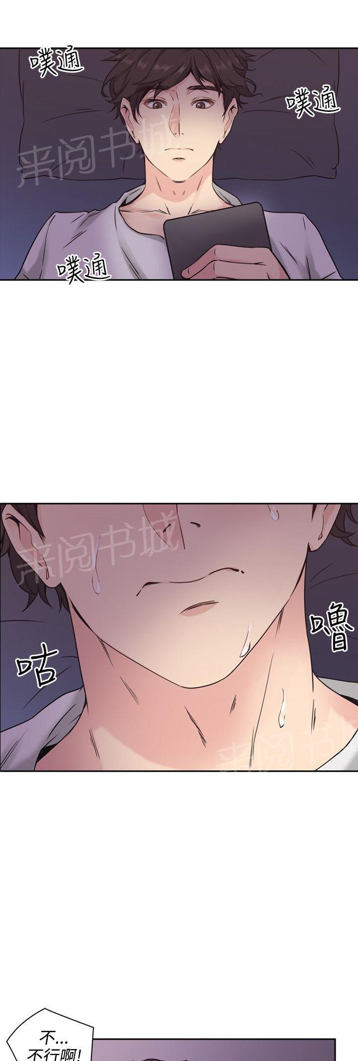 《老师，好久不见》第6话 不得了的照片 第3页