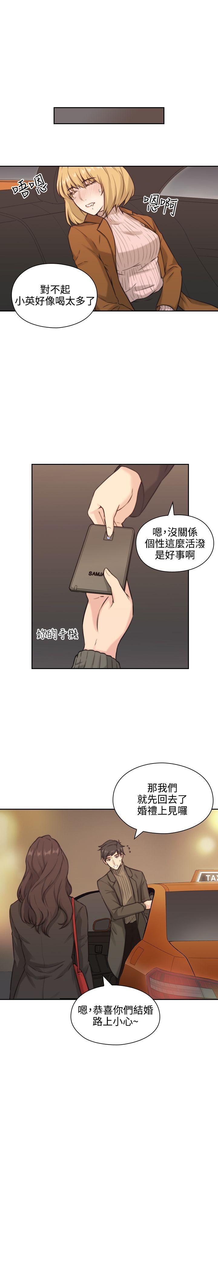 《老师，好久不见》第4话 再见面 第11页