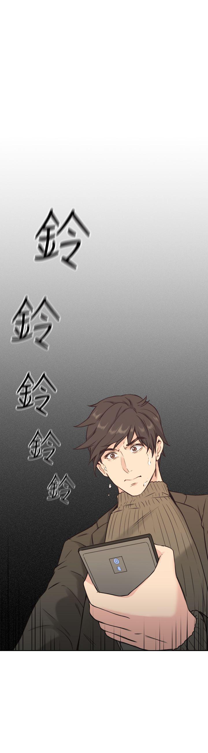 《老师，好久不见》第4话 再见面 第17页