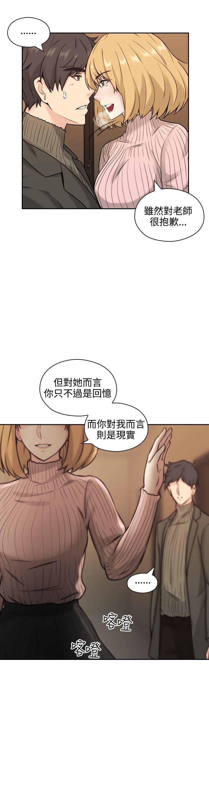 《老师，好久不见》第4话 再见面 第1页