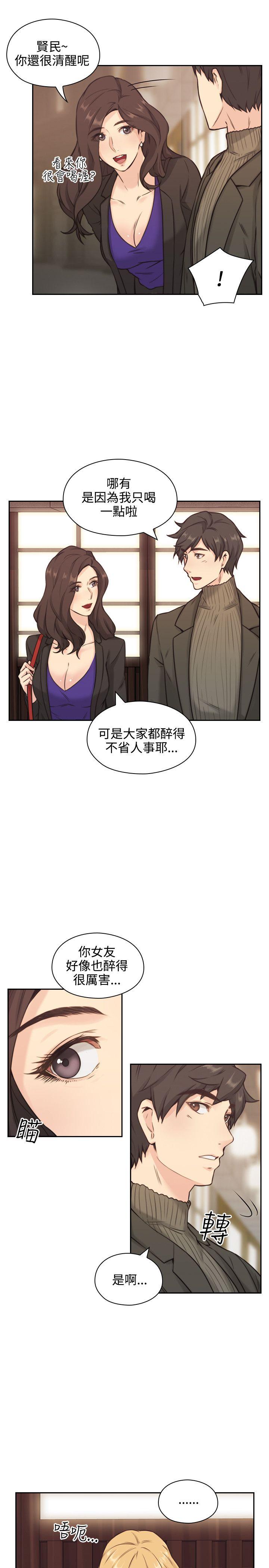 《老师，好久不见》第4话 再见面 第4页