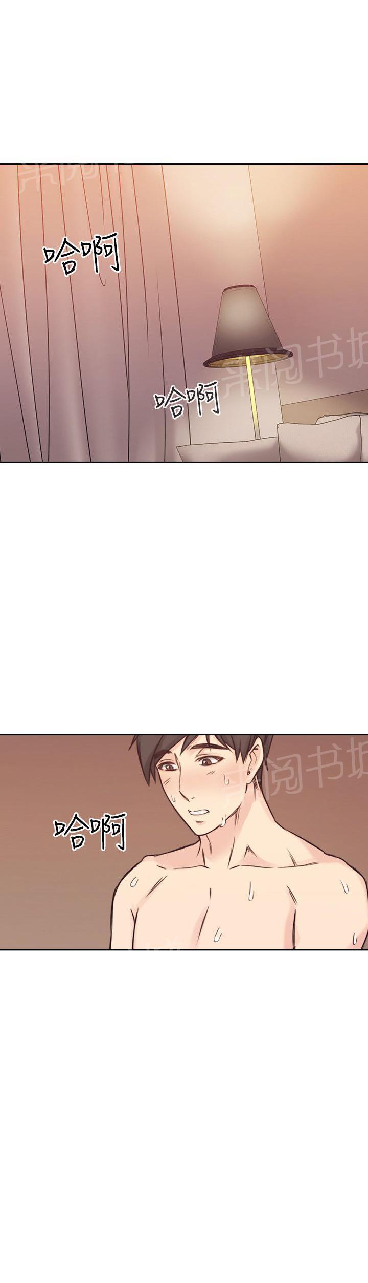 《老师，好久不见》第9话 冷静 第5页