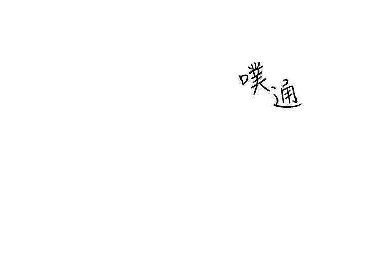 《老师，好久不见》第9话 冷静 第9页