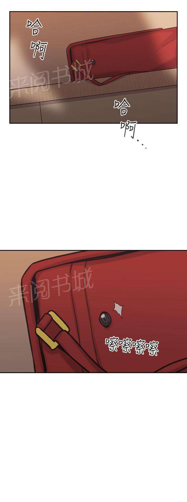 《老师，好久不见》第8话 主动 第15页