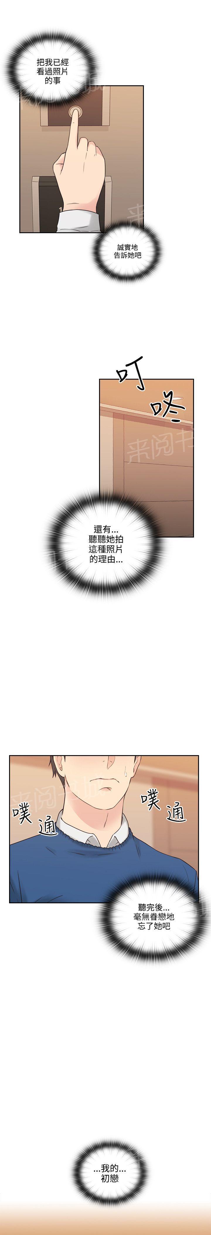 《老师，好久不见》第8话 主动 第2页
