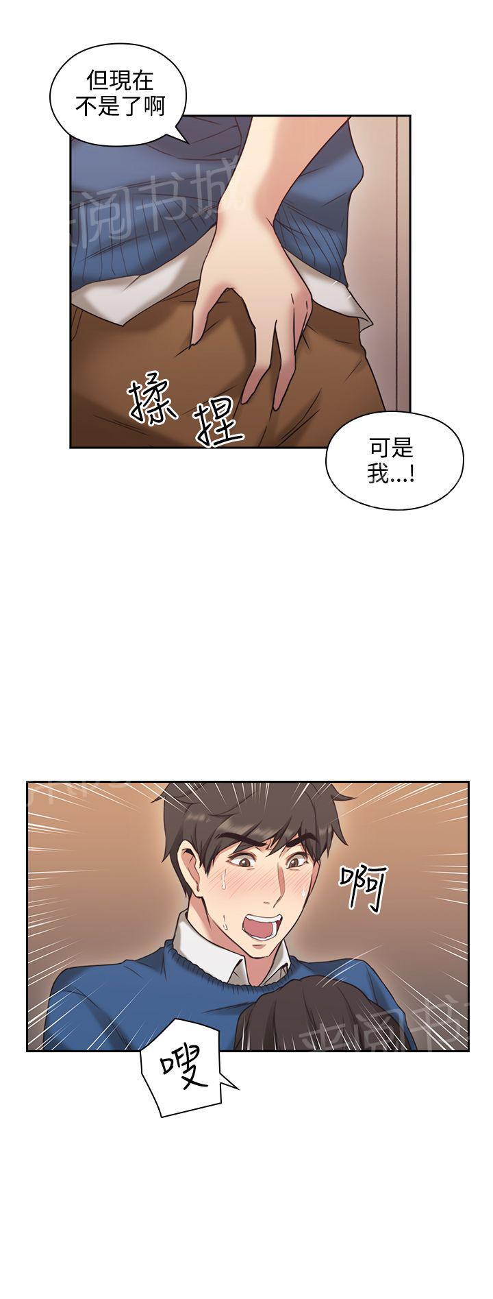 《老师，好久不见》第8话 主动 第7页