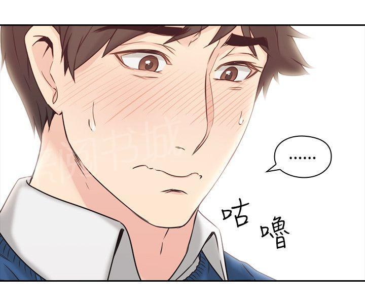 《老师，好久不见》第8话 主动 第9页