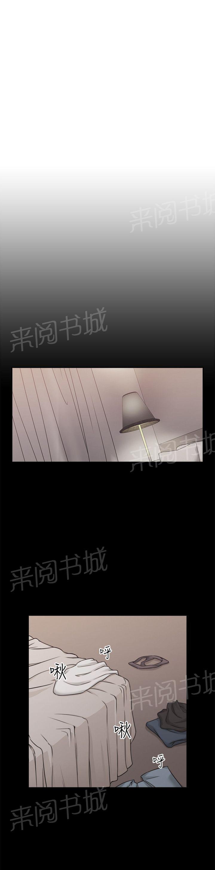 《老师，好久不见》第11话 通话 第2页