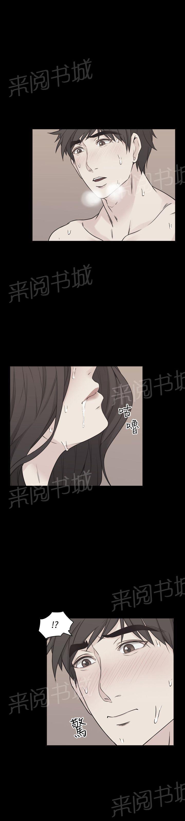 《老师，好久不见》第11话 通话 第3页