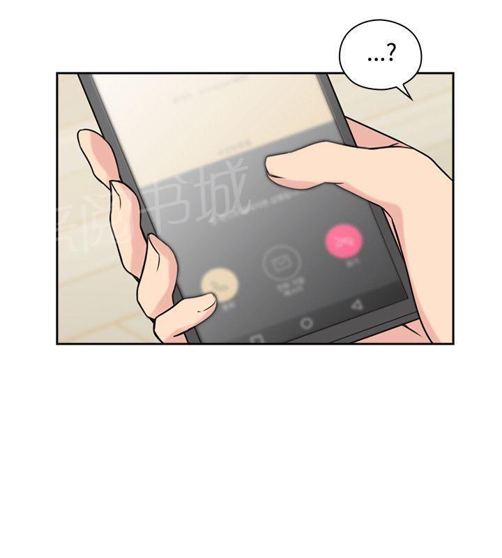 《老师，好久不见》第11话 通话 第7页