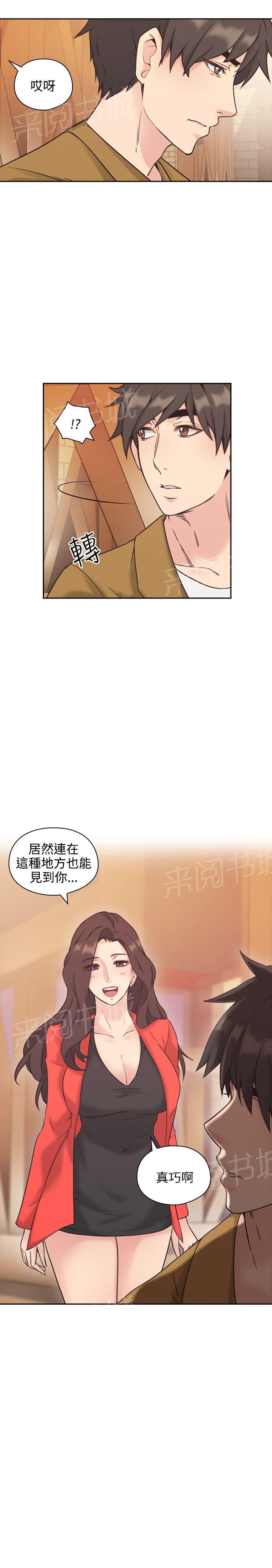 《老师，好久不见》第12话 偶遇 第10页