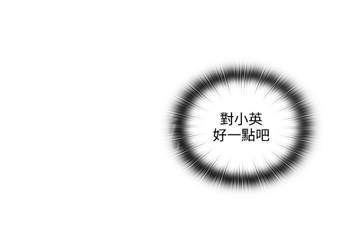 《老师，好久不见》第12话 偶遇 第9页