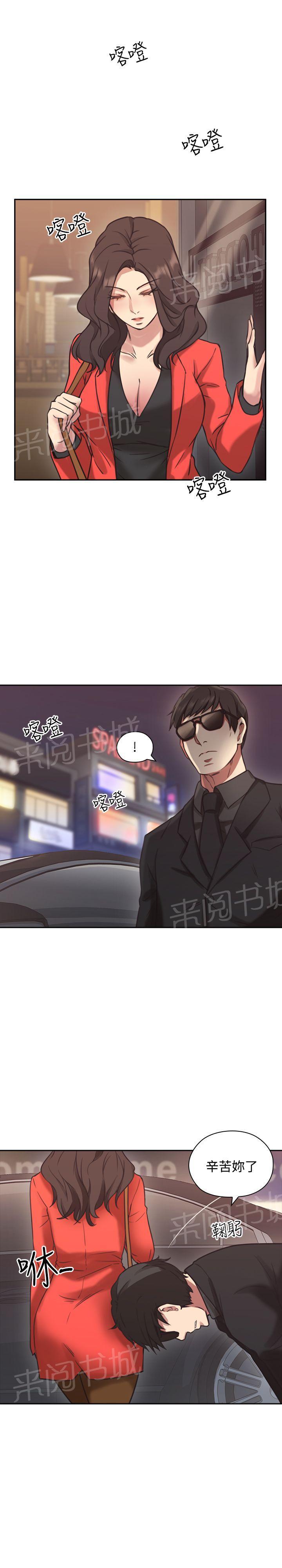 《老师，好久不见》第14话 演戏 第15页