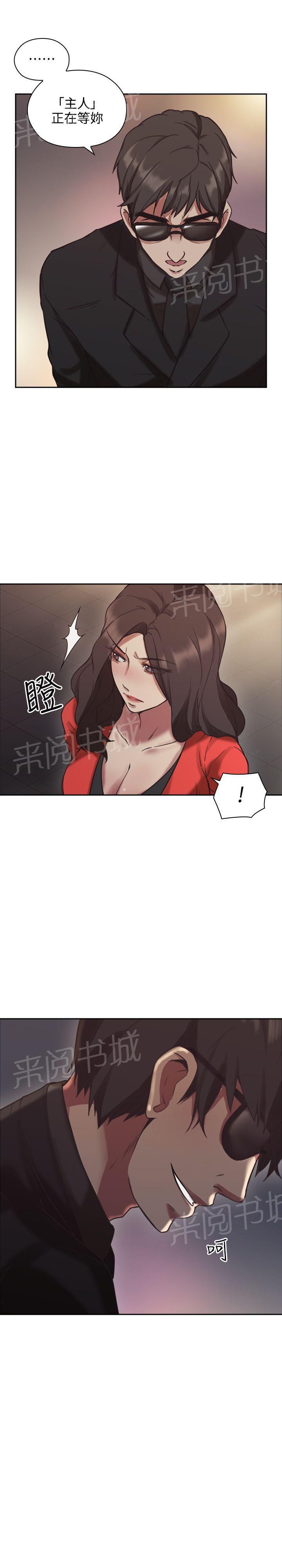 《老师，好久不见》第14话 演戏 第16页