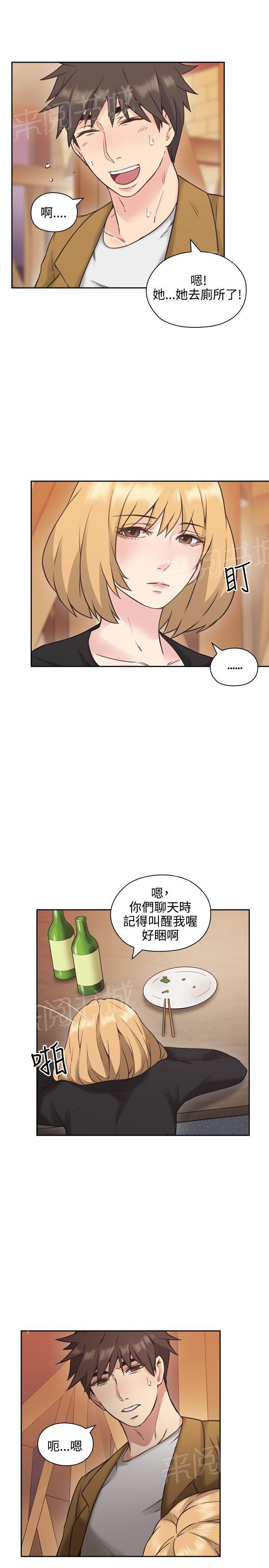 《老师，好久不见》第14话 演戏 第5页