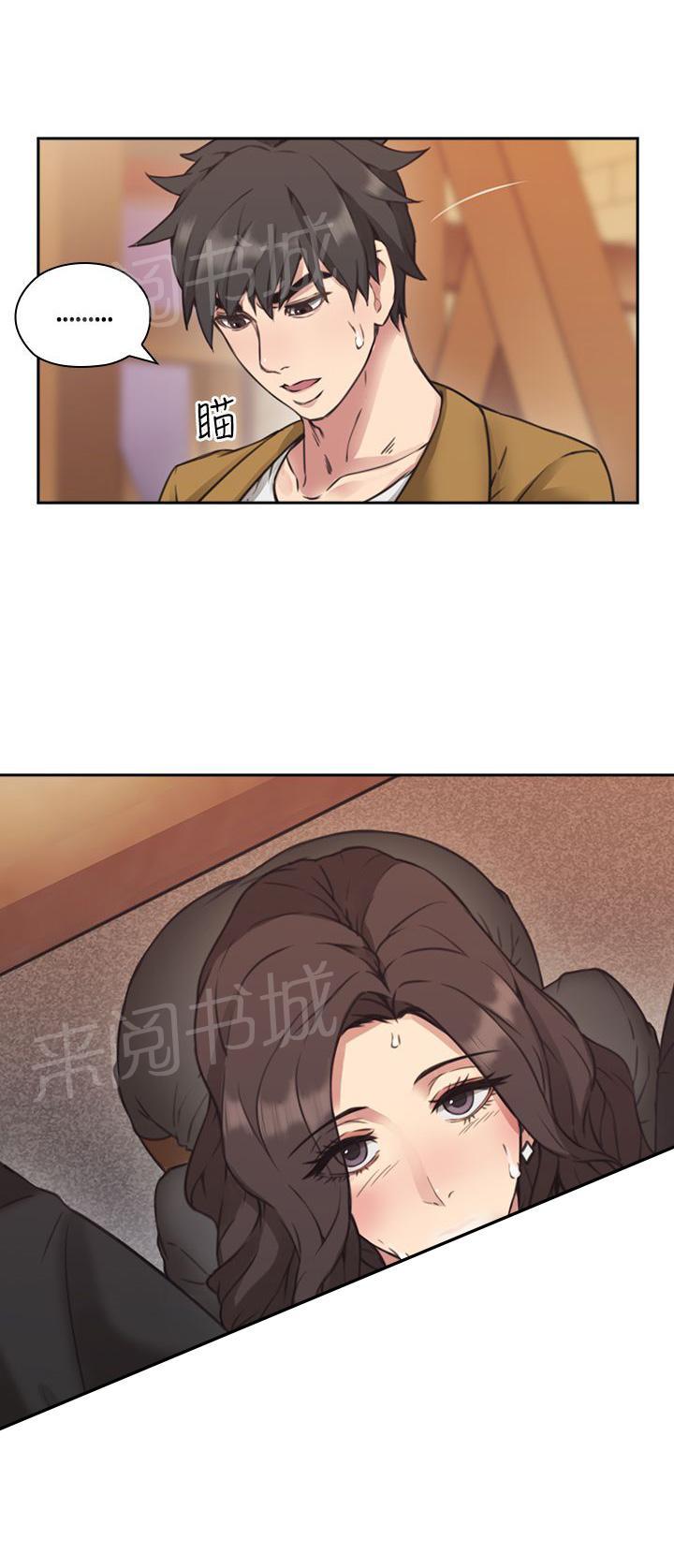 《老师，好久不见》第14话 演戏 第7页