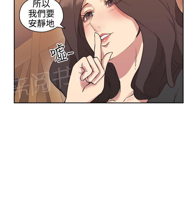 《老师，好久不见》第13话 桌下调情 第15页