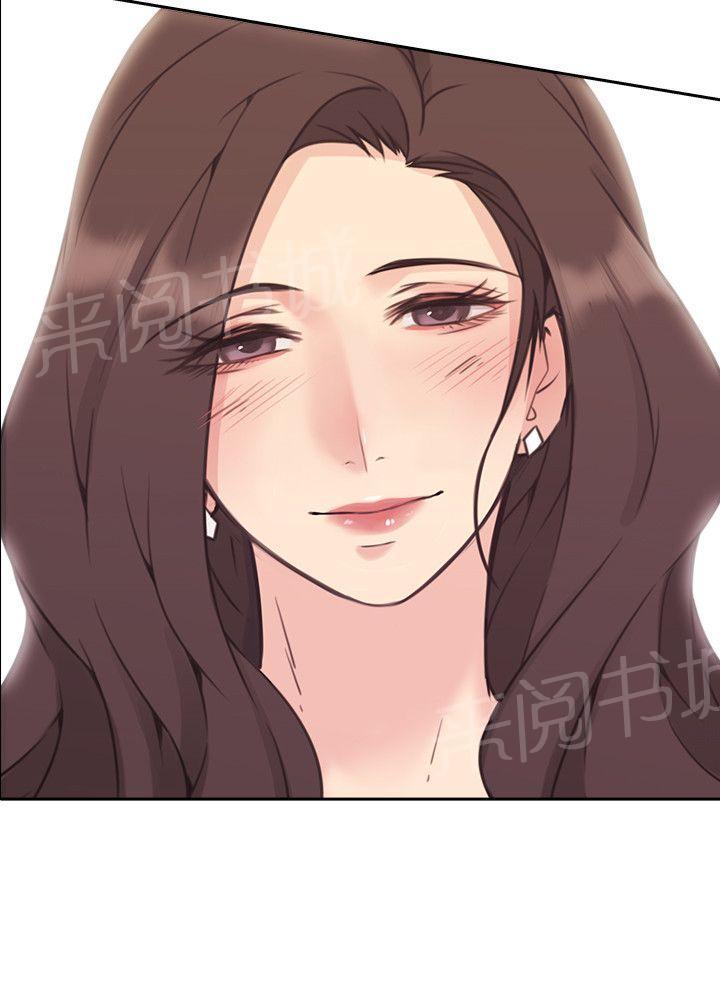 《老师，好久不见》第13话 桌下调情 第2页