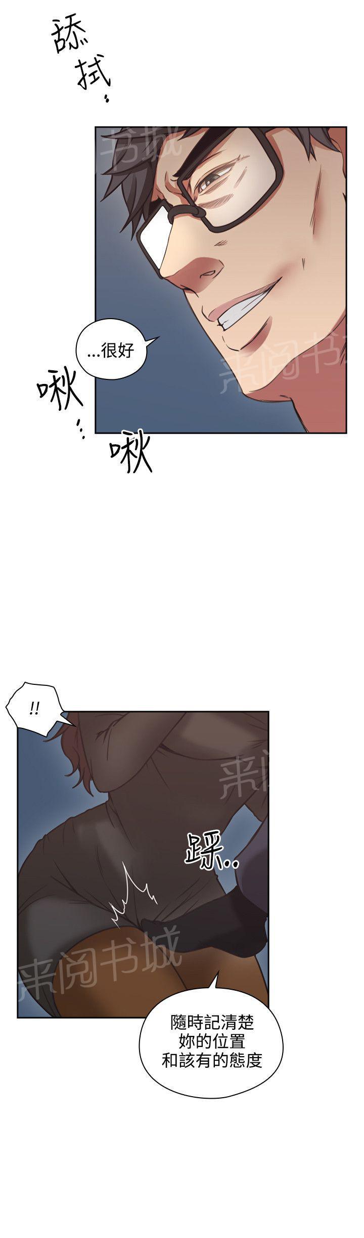 《老师，好久不见》第15话 惩罚 第15页