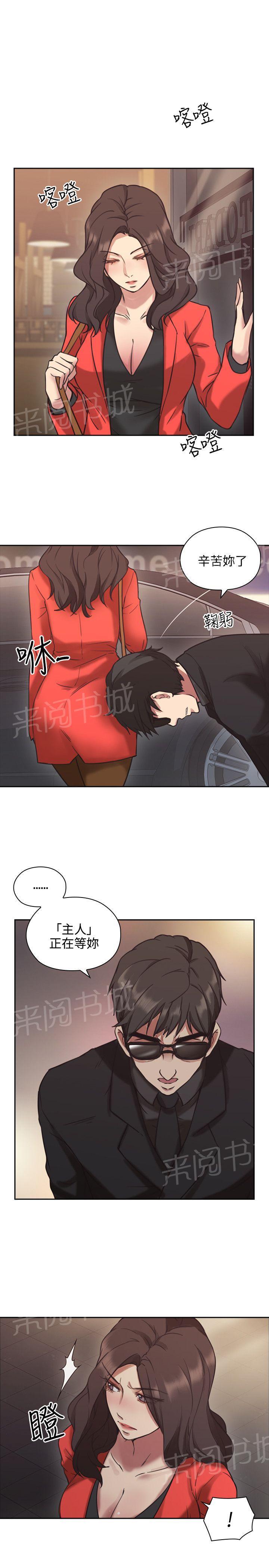 《老师，好久不见》第15话 惩罚 第1页