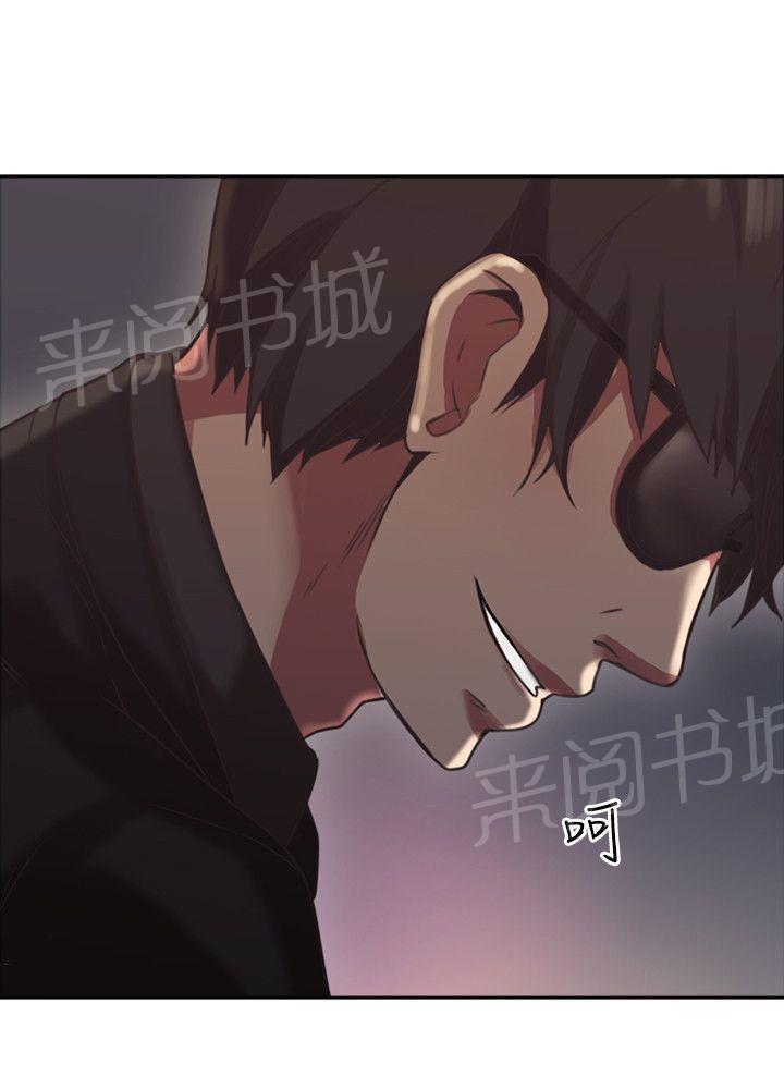 《老师，好久不见》第15话 惩罚 第3页