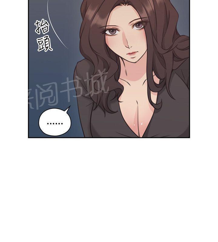 《老师，好久不见》第15话 惩罚 第7页