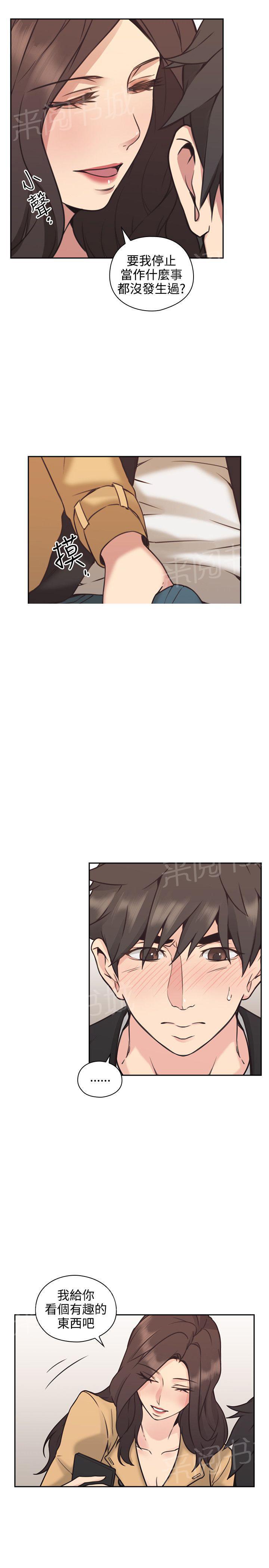 《老师，好久不见》第16话 又一次被攻陷 第16页