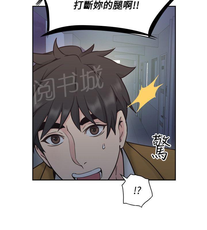 《老师，好久不见》第16话 又一次被攻陷 第2页