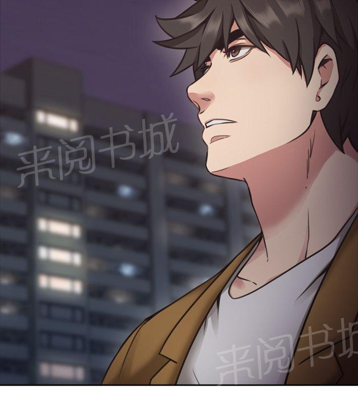 《老师，好久不见》第16话 又一次被攻陷 第4页