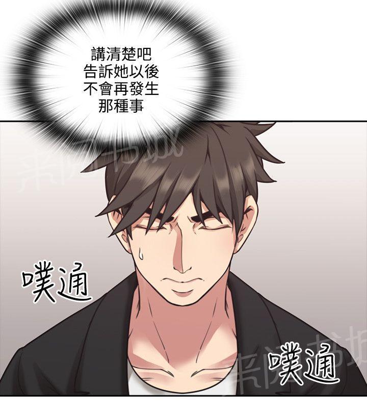 《老师，好久不见》第16话 又一次被攻陷 第6页