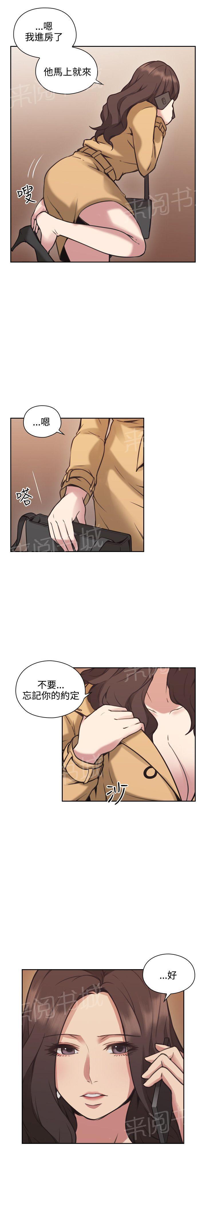 《老师，好久不见》第17话 回头 第7页