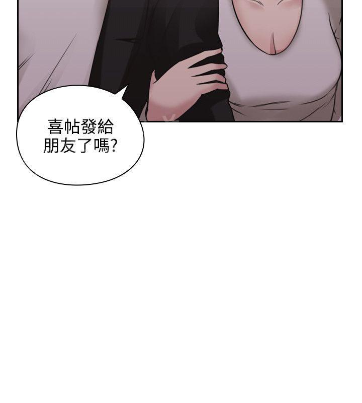 《老师，好久不见》第20话 软男 第2页