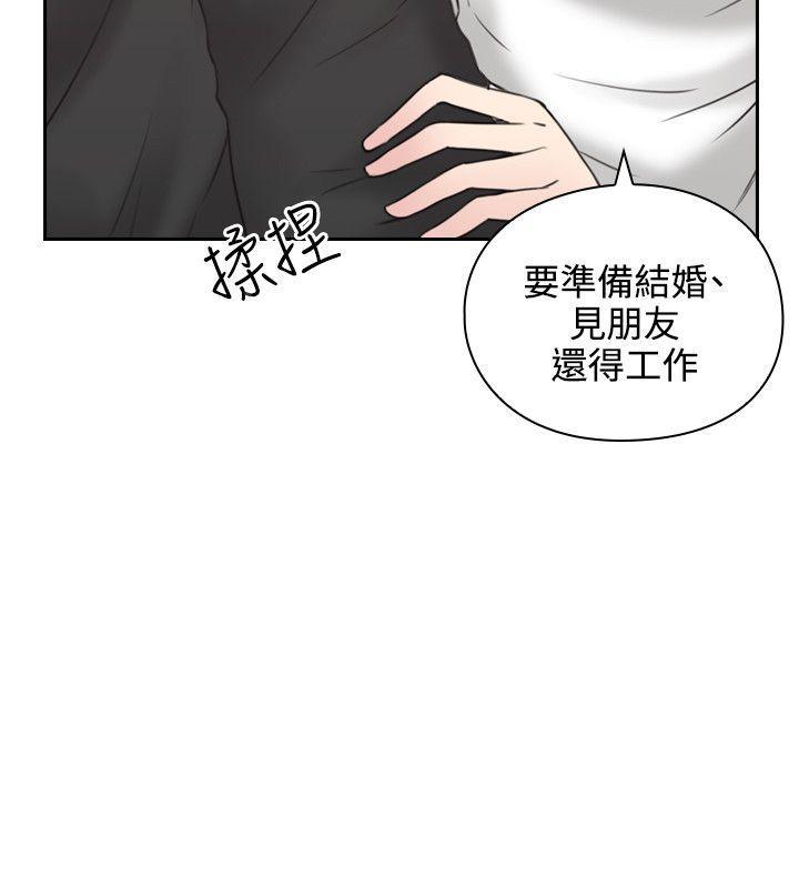 《老师，好久不见》第20话 软男 第7页